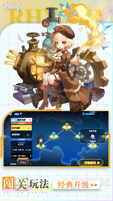 节奏大师下载免费版截图3