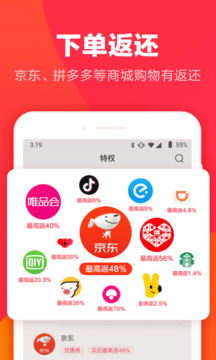 羊毛省钱下载app最新版最新版
