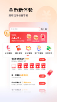 头条搜索极速版最新版下载安装截图4