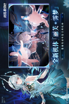 战双帕弥什免费版下载截图2