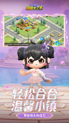 跑跑卡丁车下载竞速版截图3