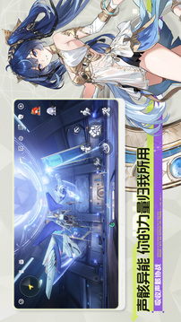 鸣潮最新版2025截图1