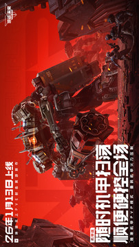 逆战未来手游截图3