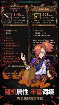 不一样传说2免广告版(暂无资源)截图5