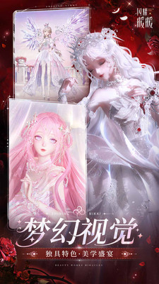 闪耀暖暖下载2026最新版截图3