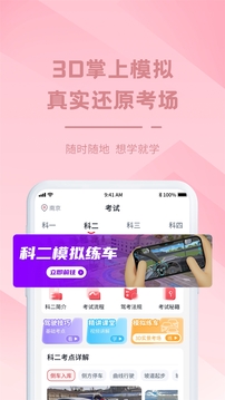 多多驾到学员版app下载2026最新版免费版本