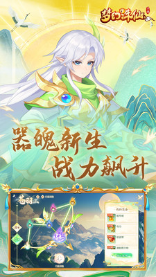 梦幻诛仙下载免费版截图4