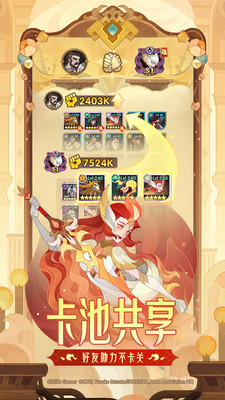 剑与远征下载安卓版截图3