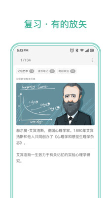 墨墨记忆卡旧版本截图2