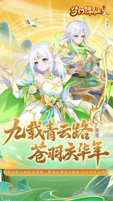 梦幻诛仙下载免费版截图1