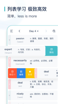 炭炭背单词免费下载截图3
