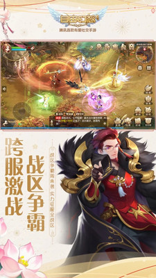 自由幻想2026最新版截图5