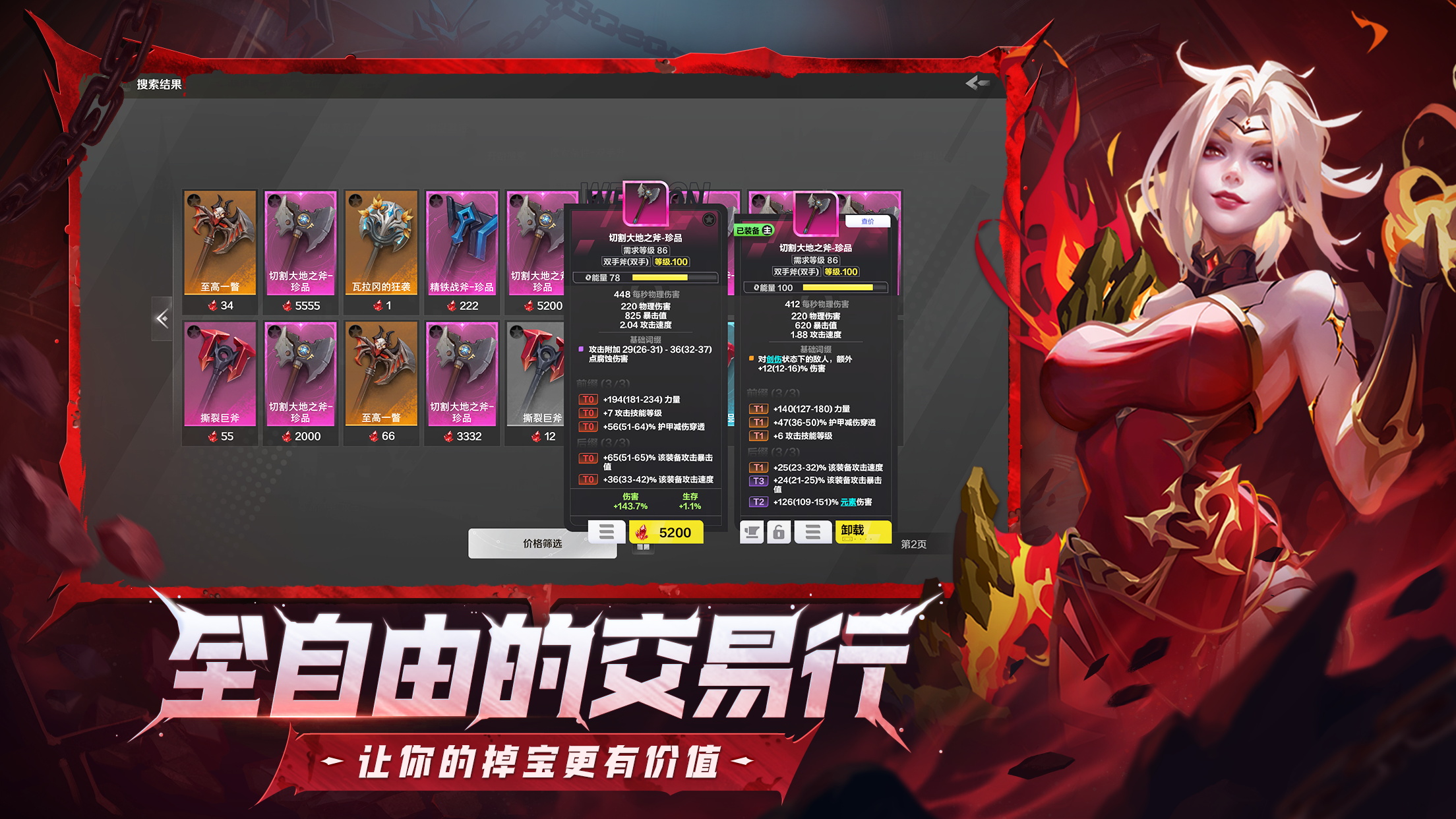 火炬之光无限外服版(暂无资源)截图1