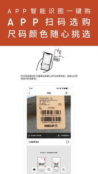 优衣库网上购物appVIP版