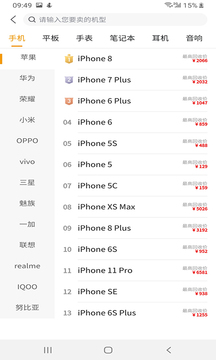 派派回收app2026最新版最新版