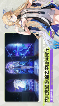 鸣潮最新版2025截图2