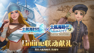 大航海时代传说下载手机版截图3