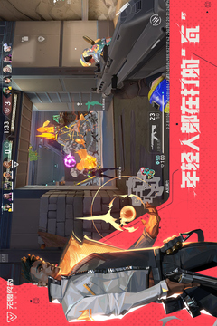 无畏契约源能行动体验服截图5