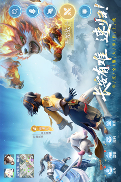 长安幻想华为渠道服截图5