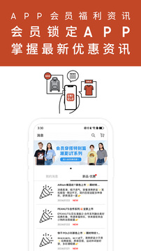 优衣库网上购物app最新版