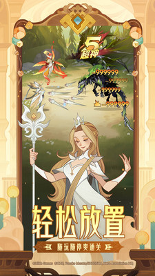 剑与远征下载安卓版截图4