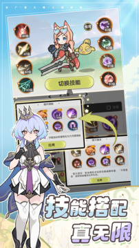 仗剑传说先遣服截图1