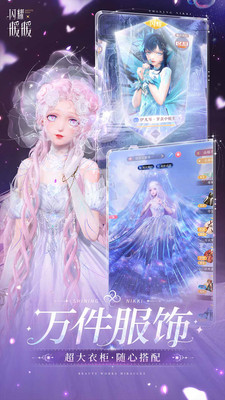 闪耀暖暖下载2026最新版截图2