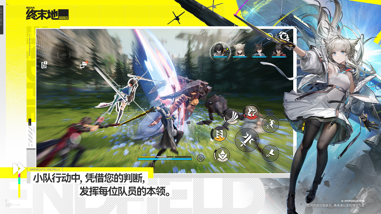 明日方舟终末地2026最新版(暂未上线)截图3