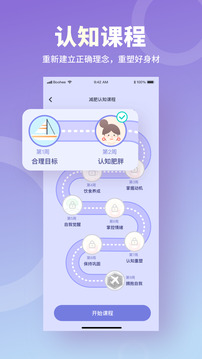 薄荷营养师app下载最新版本下载