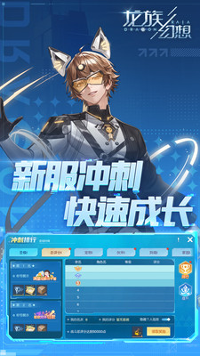 龙族幻想最新下载正版截图3