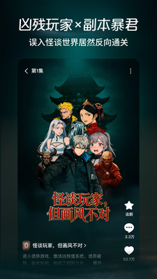 红果免费漫剧最新版截图4