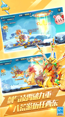 天天酷跑免费下载安卓版截图5