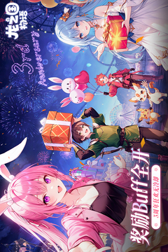 龙之国物语手游正版截图1