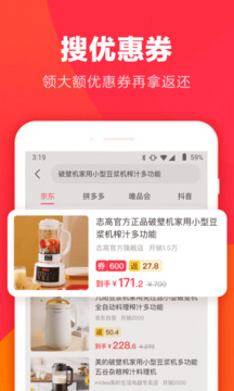 羊毛省钱下载app最新版