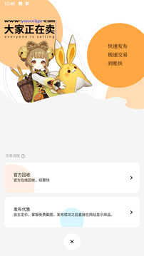 游戏阁账号服务网下载