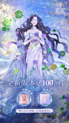 闪耀暖暖下载2026最新版截图1