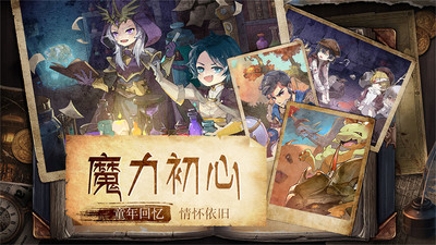 魔力宝贝旅人v1.12.0安卓版截图2