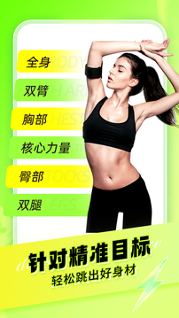 热汗舞蹈免费版下载app最新版