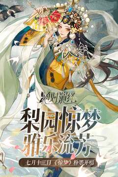 绝对演绎免费版截图2