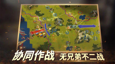 二战风云2下载手机版截图4