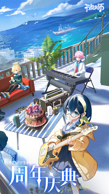 节奏大师下载免费版截图1