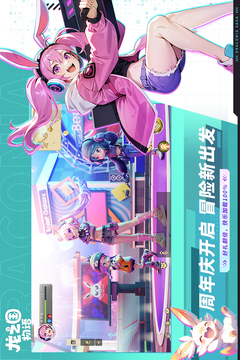 龙之国物语手游正版截图2