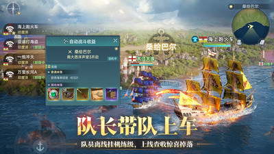 大航海时代传说下载手机版截图4