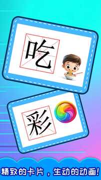 宝宝学汉字学前app免费下载下载
