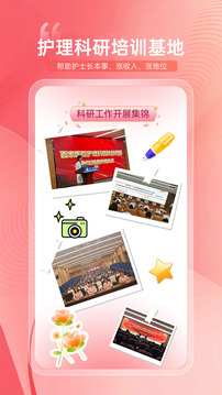 护士加医院版app下载最新下载