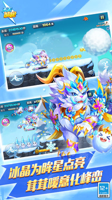 天天酷跑免费下载安卓版截图2