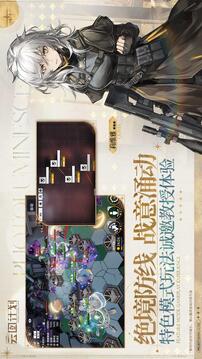 少女前线下载国际服截图2