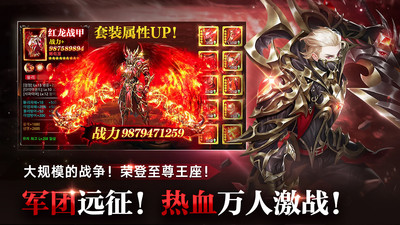 奇迹之剑免费最新版截图2