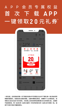 优衣库网上购物app