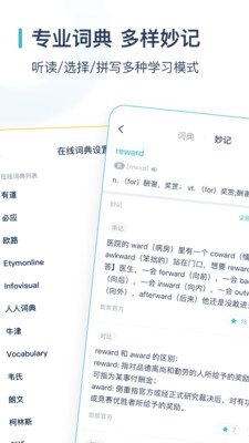 炭炭背单词免费下载截图5